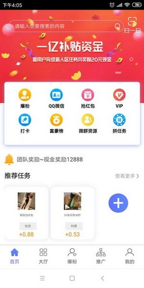 網(wǎng)賺聯(lián)盟平臺