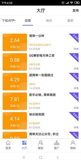 網(wǎng)賺聯(lián)盟平臺