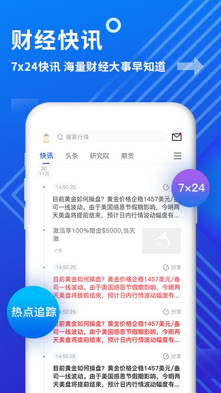 金投網(wǎng)手機版下載