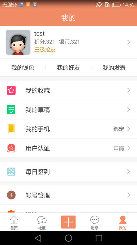 搶搶網(wǎng)app下載