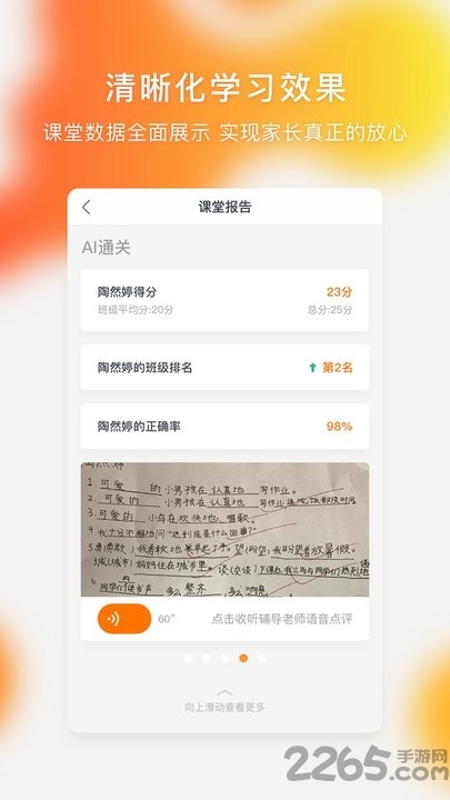 快樂(lè)學(xué)習(xí)手機(jī)版下載