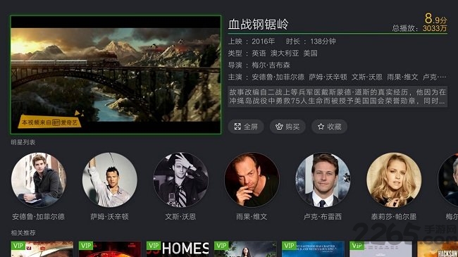 奇異果tv破解版免vip下載