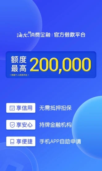 夠花(貸款)