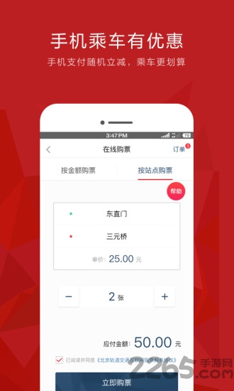 易通行app下載