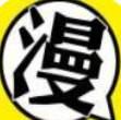 第一韓漫[未上線] 安卓版v5.4.1