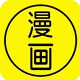 多肉漫畫(huà) 安卓版v5.2.1(未上線)