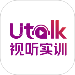 Utalk視聽實訓(英語訓練) 安卓版v2.6.4.0
