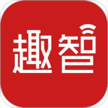 趣智校園 官方版v6.2.4