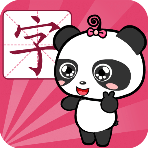 熊貓識(shí)字APP 免費(fèi)版v2.1.1