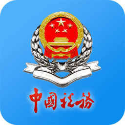 江蘇稅務(wù)社保繳納 v1.2.09安卓版