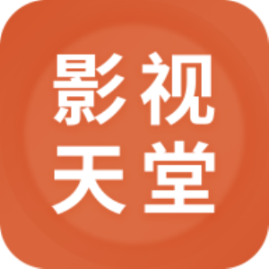 影視天堂電視版 v1.8.9最新版