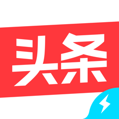 今日頭條極速版 v8.5.8.0最新版