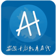 安徽干部教育在線學(xué)習(xí) 安卓版v2.0