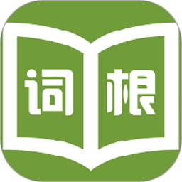 詞根詞綴字典 手機(jī)版v4.8.7