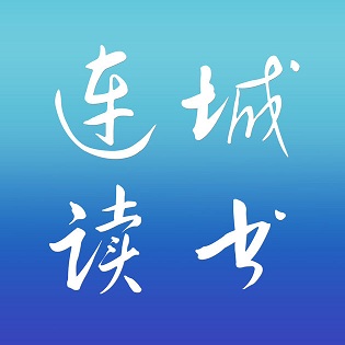 連城讀書APP v5.5.10最新版