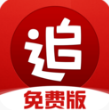 追書(shū)神器免費(fèi)版 v3.30.8