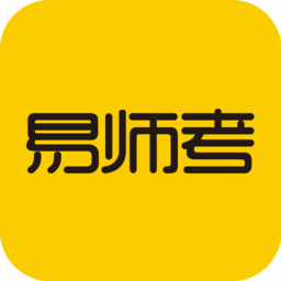 易師考(教資備考) v6.0.1安卓版