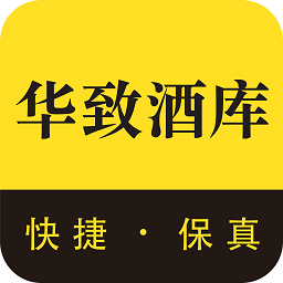 華致酒庫店家版 v2.0.8安卓版
