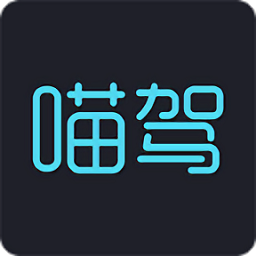 喵駕(車載智能互聯(lián)) 官方版v3.2.8.1
