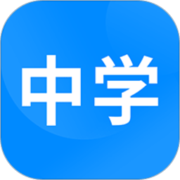 中學(xué)課程名師輔導(dǎo)APP v3.0安卓版
