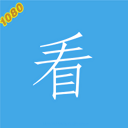 1080看視界 去廣告安卓版V1.9.91