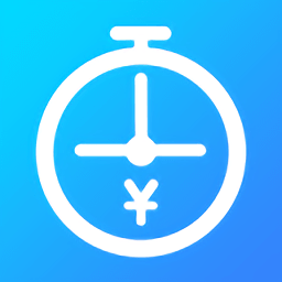 工時(shí)記錄工具 v2.3.6安卓版