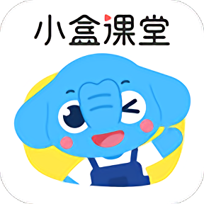 小盒課堂 安卓版v5.0.83