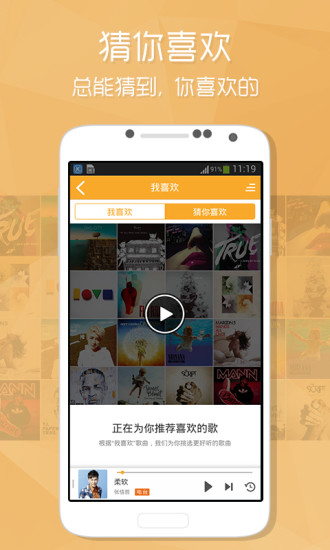 酷狗音樂2015舊版APP