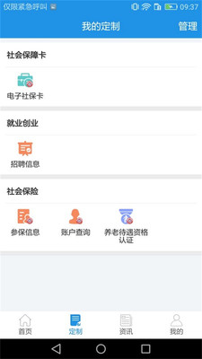 重慶人社