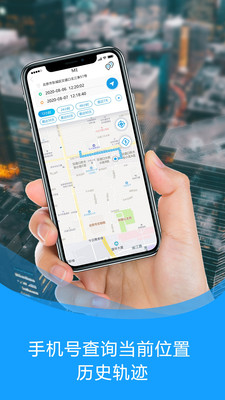 雷達(dá)定位APP