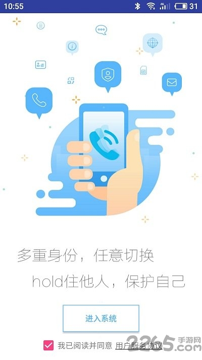聯(lián)通沃小號(hào)最新版下載