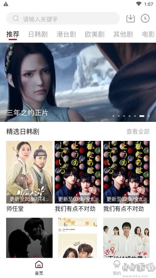 1080看視界
