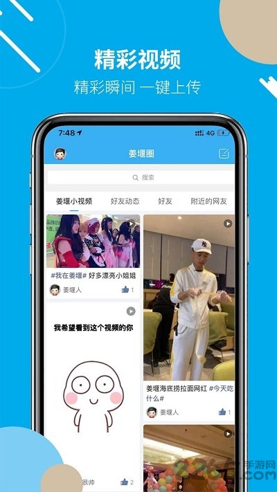 姜堰人網(wǎng)app下載