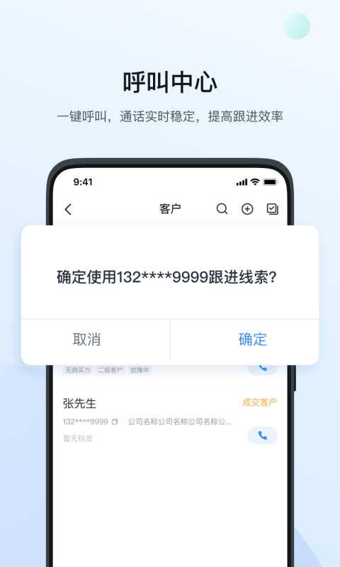 飛魚crm下載