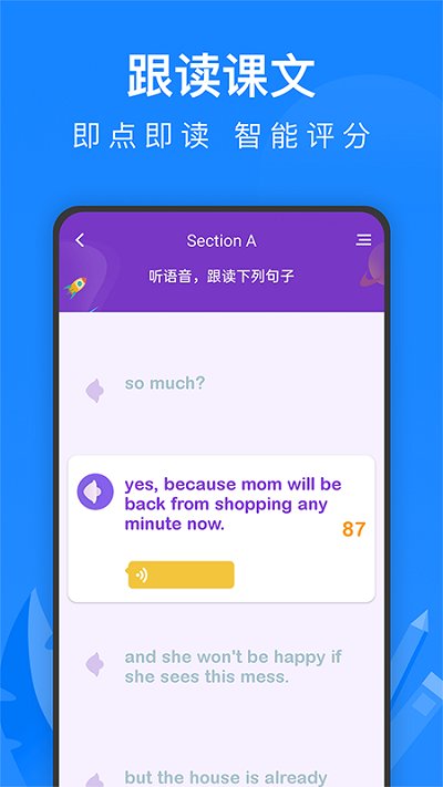 中學(xué)課程名師輔導(dǎo)免費(fèi)版下載