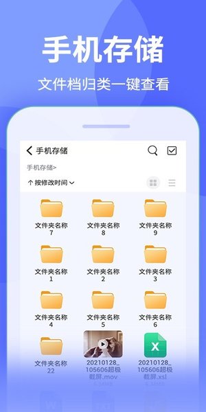 文件解壓縮手機(jī)版下載
