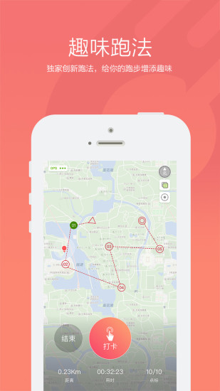 快樂(lè)跑app下載安裝-快樂(lè)跑app官方版下載v2.9.0 安卓版
