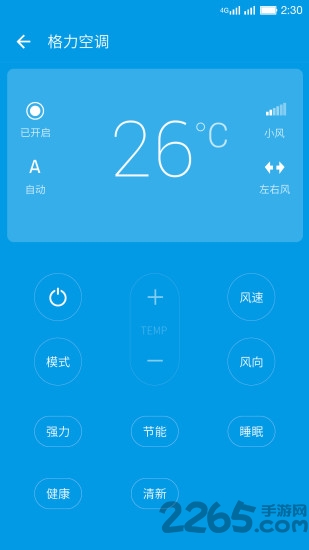 樂視遙控app官方