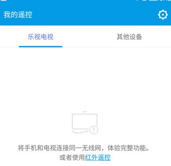 樂視手機遙控器