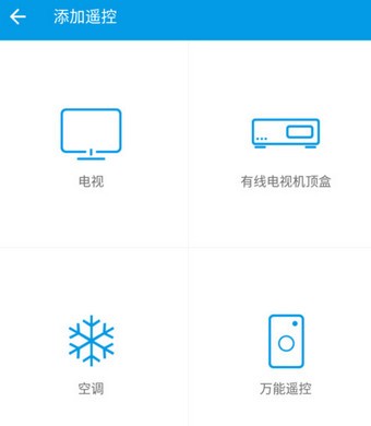 樂視手機遙控器