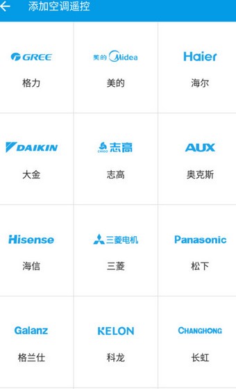 樂視手機遙控器