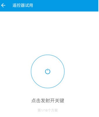 樂視手機遙控器