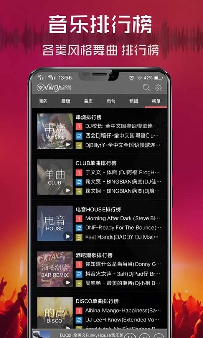 清風(fēng)DJ音樂網(wǎng)下載