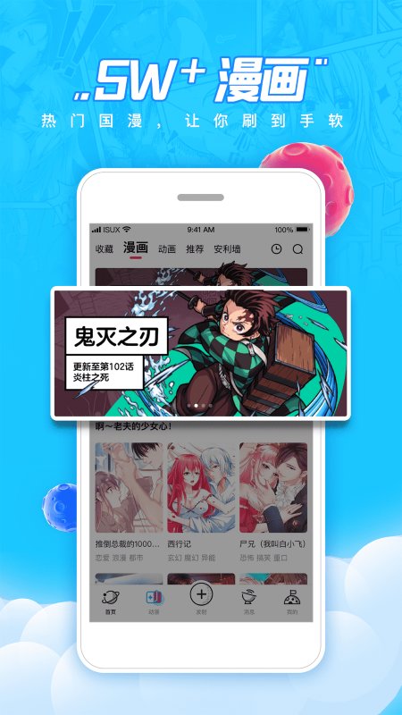 波洞星球官網(wǎng)版下載
