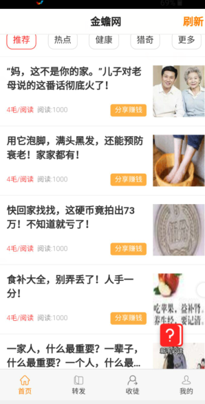 金蟾網(wǎng)最新版下載