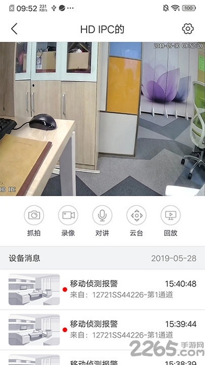 nvsee監(jiān)控官方版下載