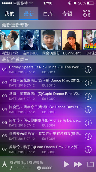 vvvdj清風(fēng)DJ音樂網(wǎng)