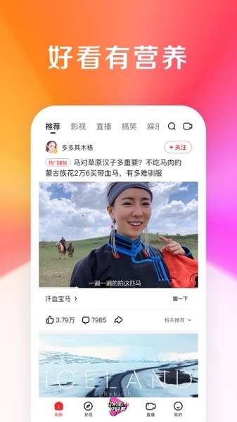 好看視頻電視版apk下載