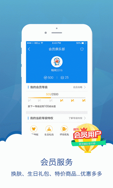 暢網(wǎng)手機客戶端下載