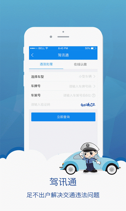 暢網(wǎng)手機客戶端下載